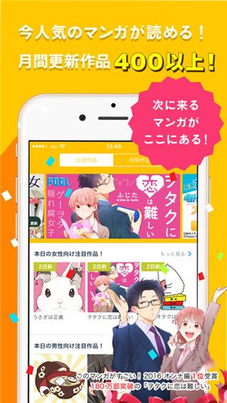 pixiv漫画中文版