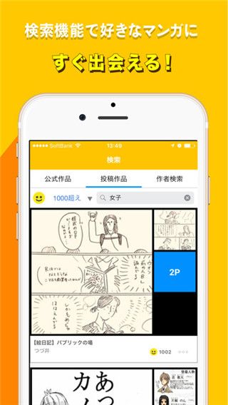 pixiv漫画中文版
