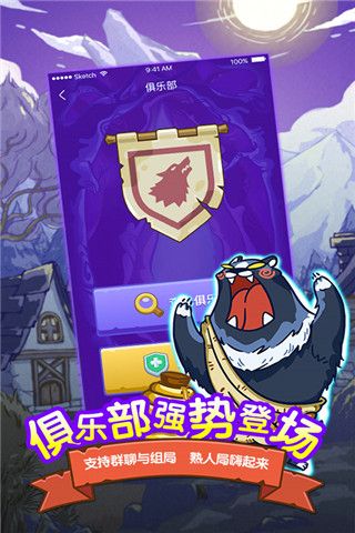 饭局狼人杀最新版