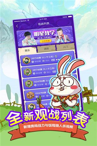 饭局狼人杀最新版