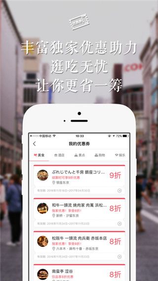 去日本最新版