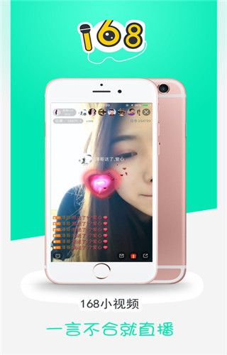 168小视频iOS版