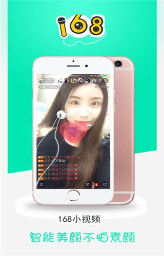 168小视频iOS版