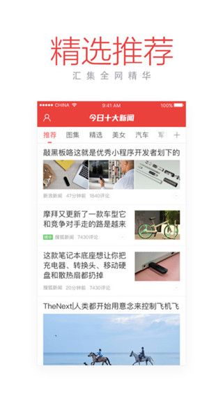 今日十大新闻最新版