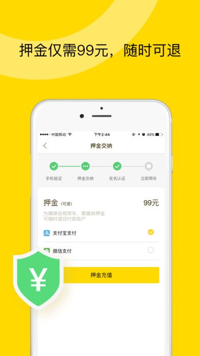 ofo鹿晗专属语音包官方版