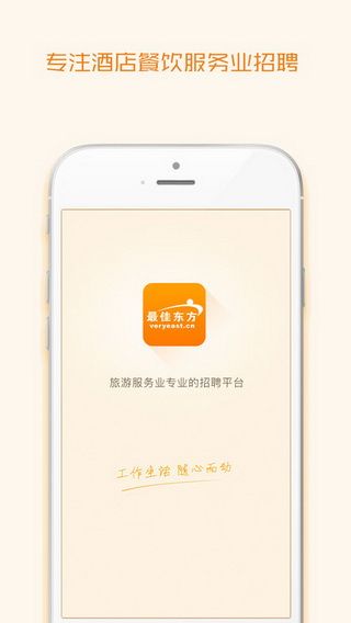 最佳东方iOS版