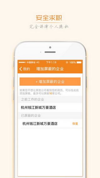 最佳东方iOS版