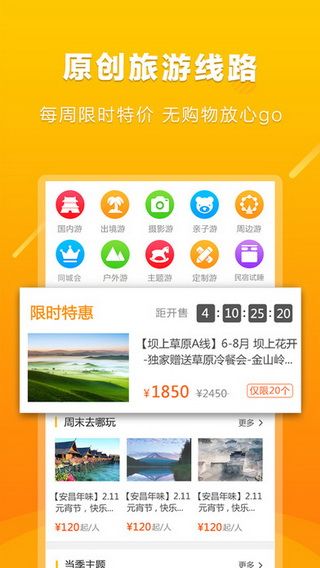 游侠客iOS版