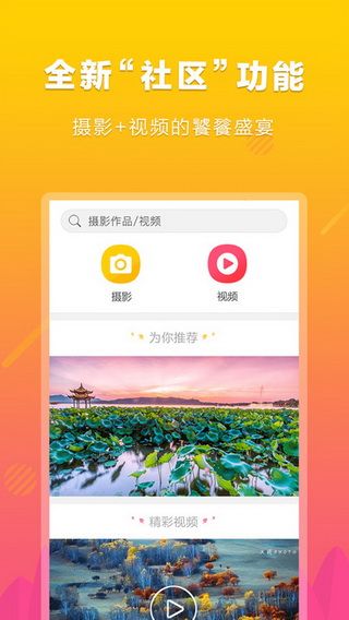 游侠客iOS版