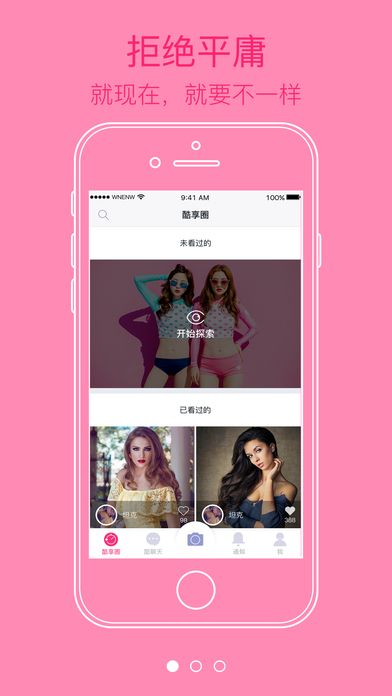 Ubi短视频app