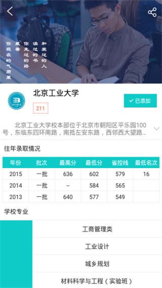 穿杨同学iOS版