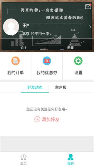 穿杨同学iOS版