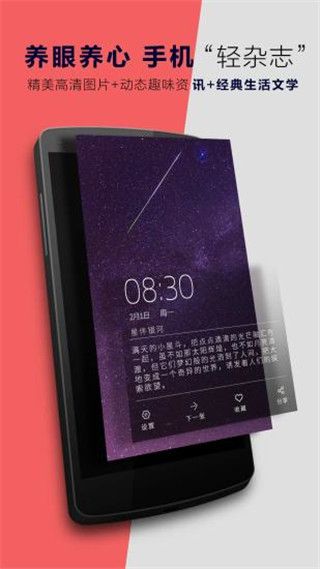 微乐动态壁纸最新版