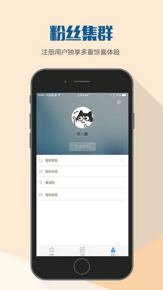 花梨阅读iOS版
