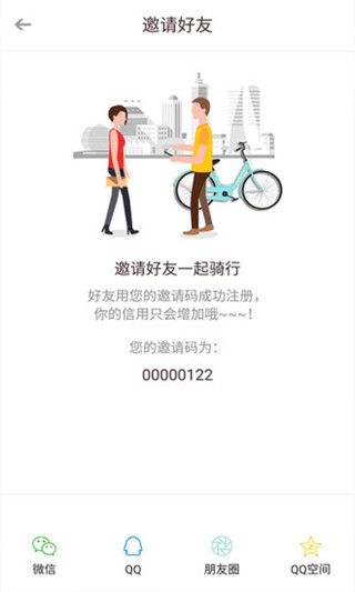 52单车app