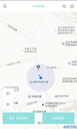 52单车app