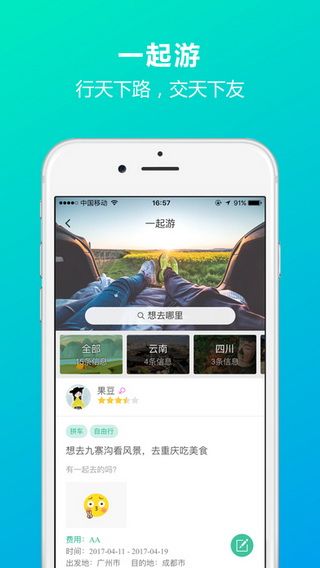 IO定制游iOS版