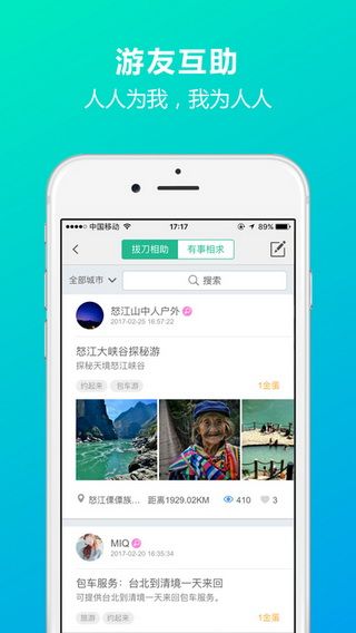 IO定制游iOS版