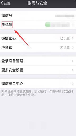 王者荣耀微信实名认证