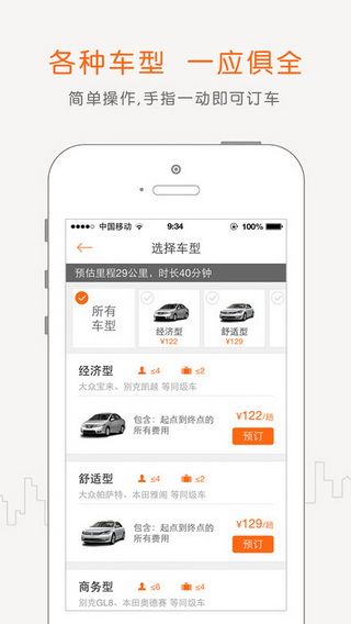 阳光车导iOS版