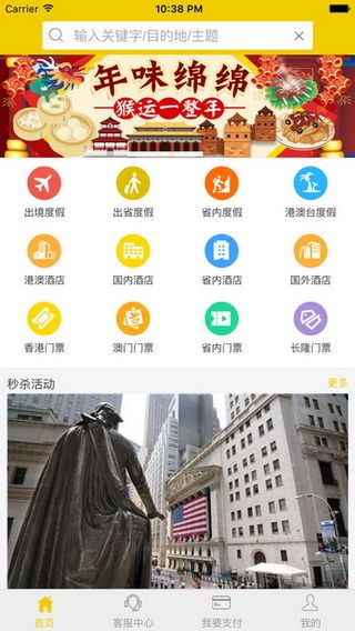 易起行iOS版