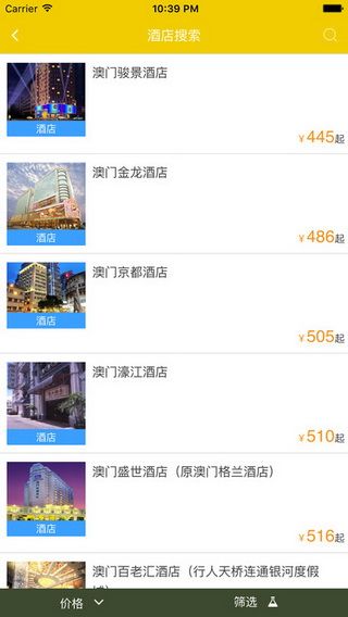 易起行iOS版