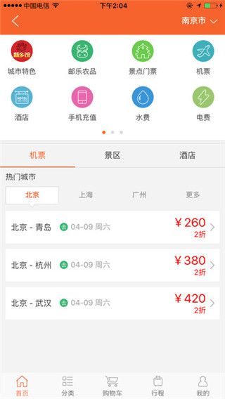 邮政员工自助最新版
