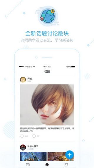 蓝铅笔iOS版