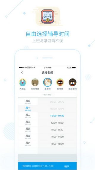 蓝铅笔iOS版