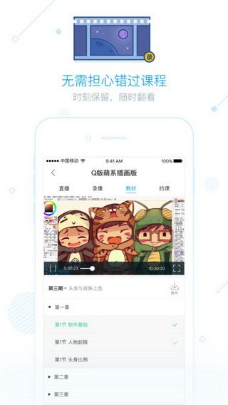 蓝铅笔iOS版