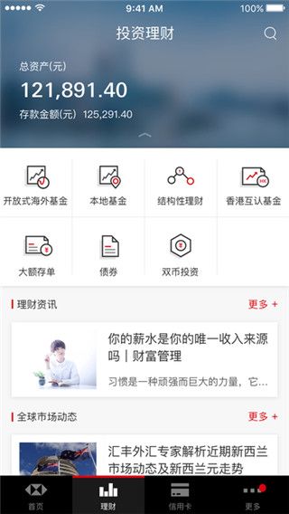 汇丰银行最新版
