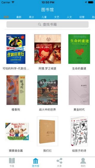 小新书屋iOS版