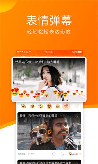 土豆视频iOS版
