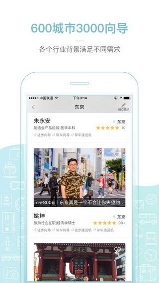 丸子地球iOS版