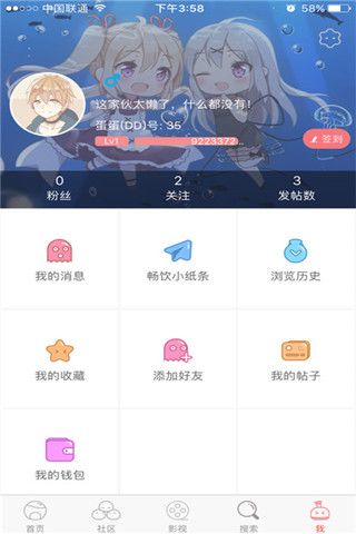 宅樱iOS版