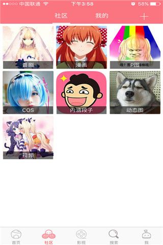 宅樱iOS版