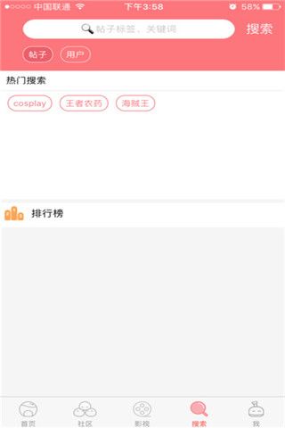 宅樱iOS版