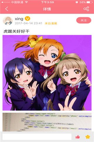 宅樱iOS版
