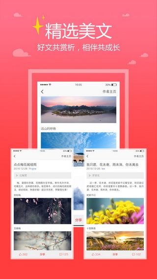 美赞iOS版