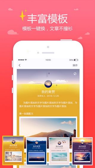 美赞iOS版