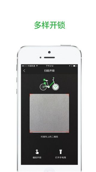 骑点单车最新版