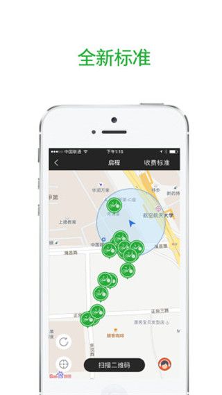 骑点单车最新版