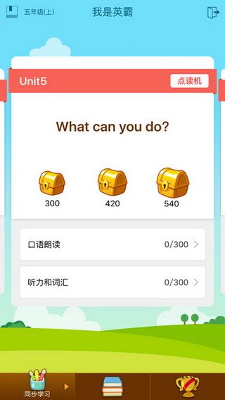 向上网iOS版