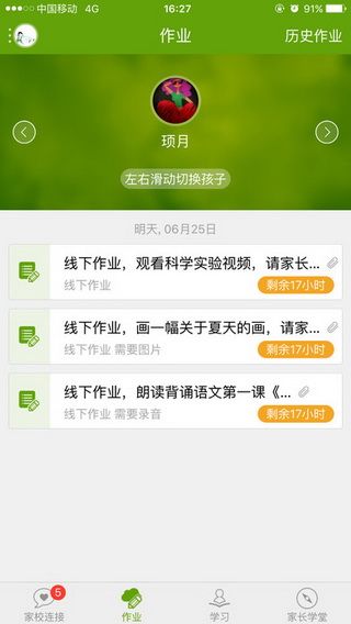 向上网iOS版