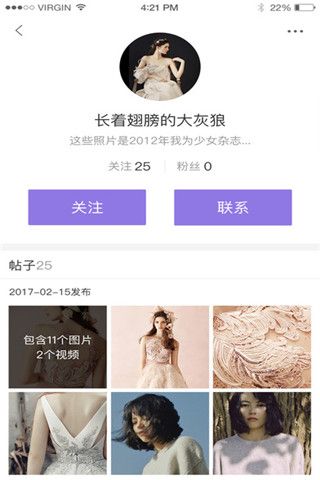 福利姬iOS版