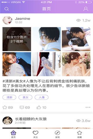 福利姬iOS版