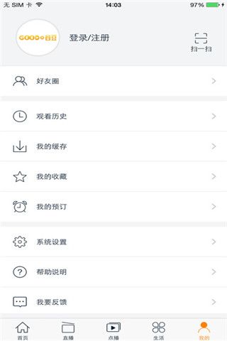 谷豆TV iOS版