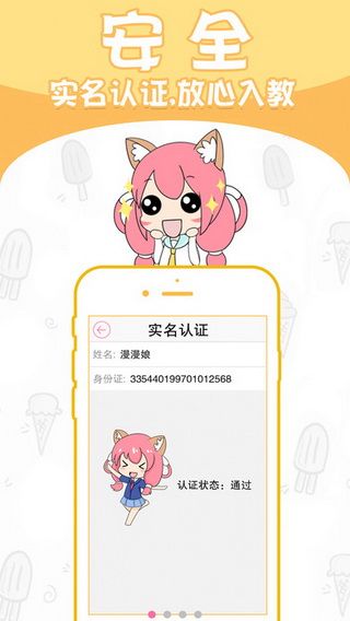 漫漫哒iOS版