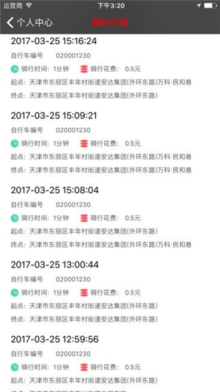 9M单车最新版