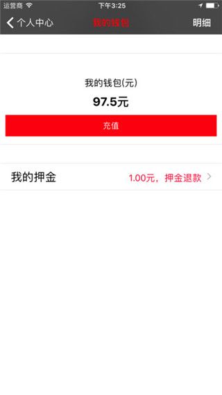 9M单车最新版